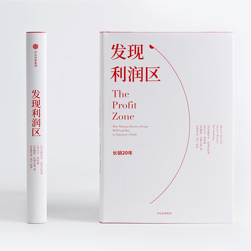 Discover Profit Areas Classic Management Books Essential for Improving Corporate Profitability CITIC Publishing House