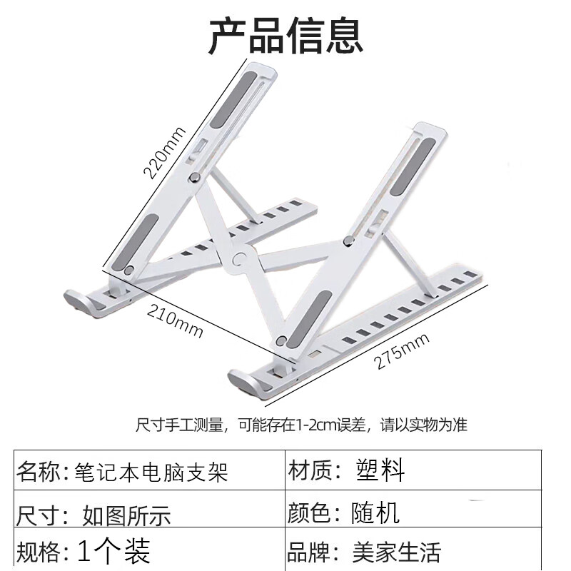 Meijia Life Laptop Stand N3 Folding Lift Cooling Base Tablet Desktop Portable
