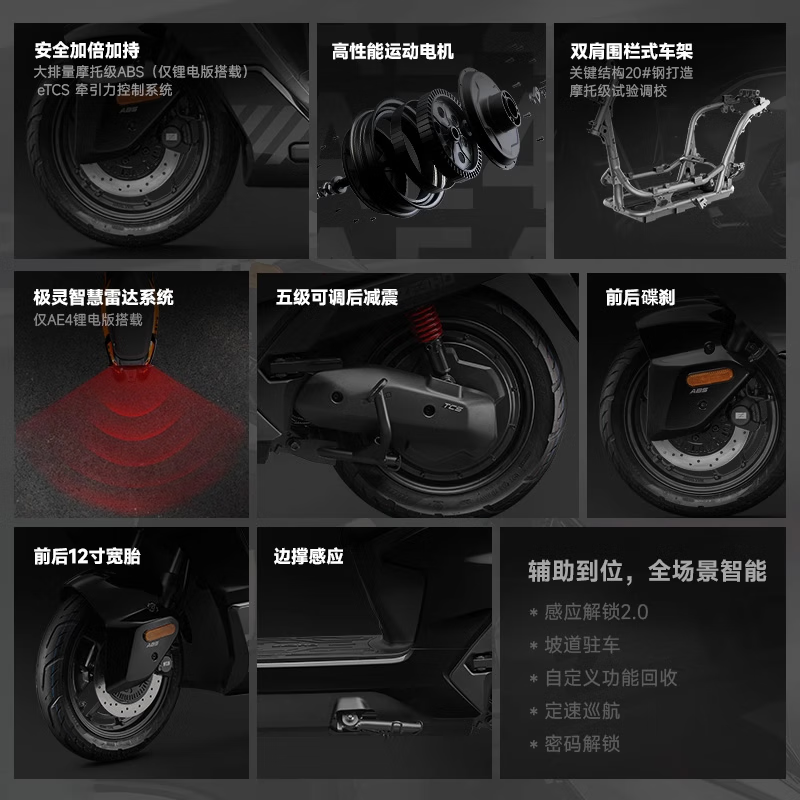 ZEEHO ultra-core high-performance electric motorcycle for commuting and takeaway, large pedal space, long endurance, lead-acid smart electric vehicle AE4 SE AE4 SE lead-acid 72V23AH. Choose color in store.