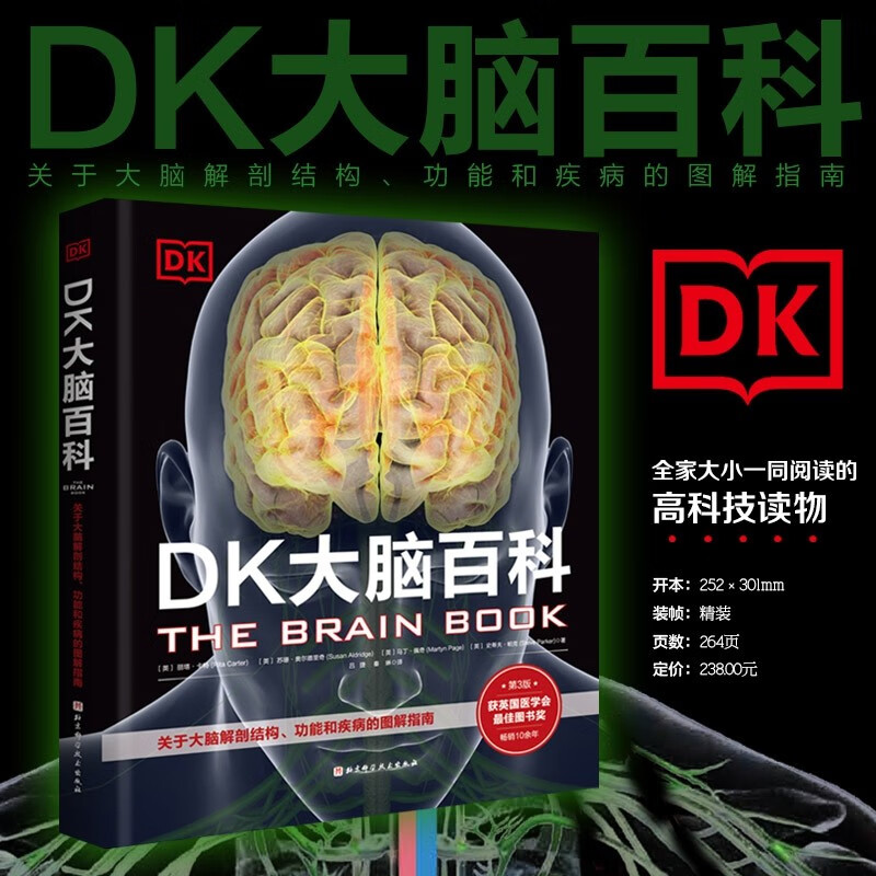 DK Brain Encyclopedia An illustrated guide to brain anatomy, function, and disease