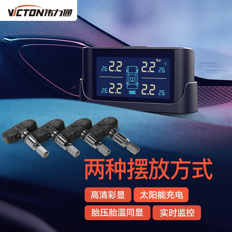 Victon Solar Tire Pressure External Tire Pressure Monitoring Wireless Built-in Tire Pressure Car Tire Pressure Monitoring System X6C Series X6C Built-in