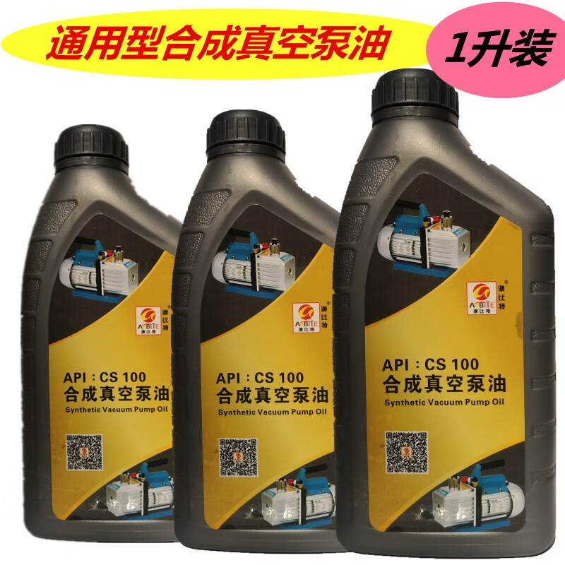 Vacuum pump oil No. 100, special oil for vacuum pump, universal type for rotary vane vacuum packaging machine, 1 liter, 3 bottles