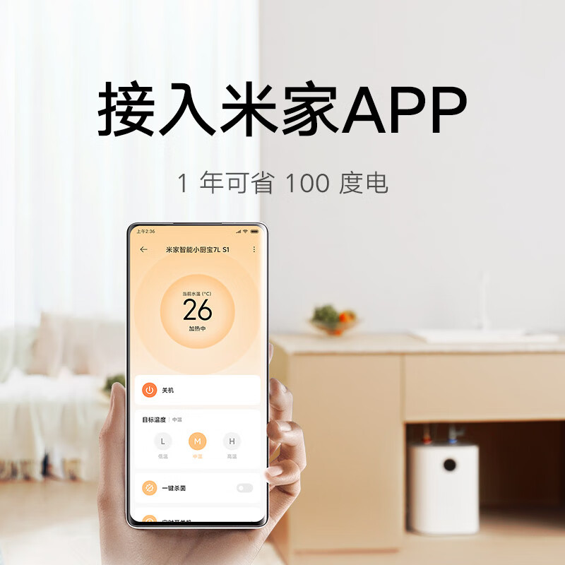 Mijia Xiaomi Smart Kitchen Treasure 7L S1 2000W Fast Heat Capacity Increased Timed Household Water Storage Electric Water Heater Instant Heat Level 1 Energy Efficiency Trade-In H03ZM