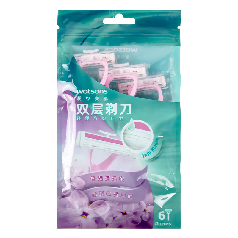 Watsons lightweight double-layer razor 6-pack women's epilator razor to remove armpit hair, private parts, hands and legs, new style - 1 pack of 6