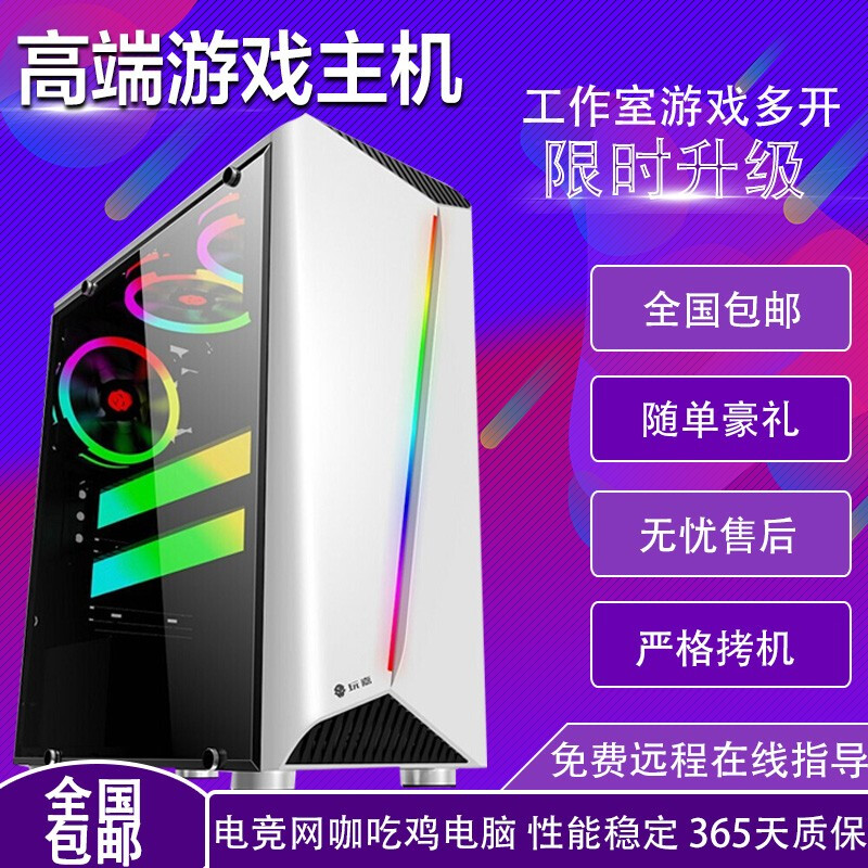 Second-hand 99 new Intel E5 16G 32G memory efficient chicken game office machine DIY assembly second-hand desktop computer 5 Intel 18-core/32G/240G/2G independent display host + monitor