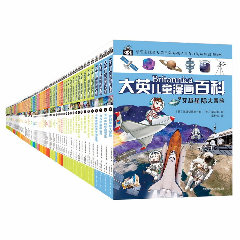 16-format British Children's Comic Encyclopedia (full set, 65 volumes in total) extracurricular books, popular science books, 6-14 years old, primary school students in comic books, independent reading, holiday reading, a knowledge museum tailored for children