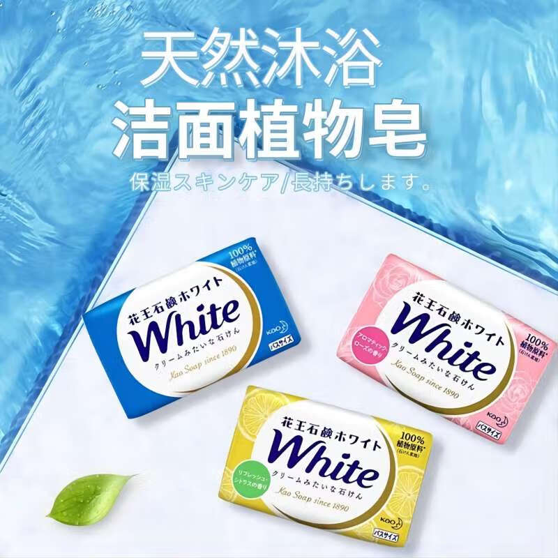 Kao (KAO) white soap 130g*3 (lemon scent) soap plant bathing bath hand washing