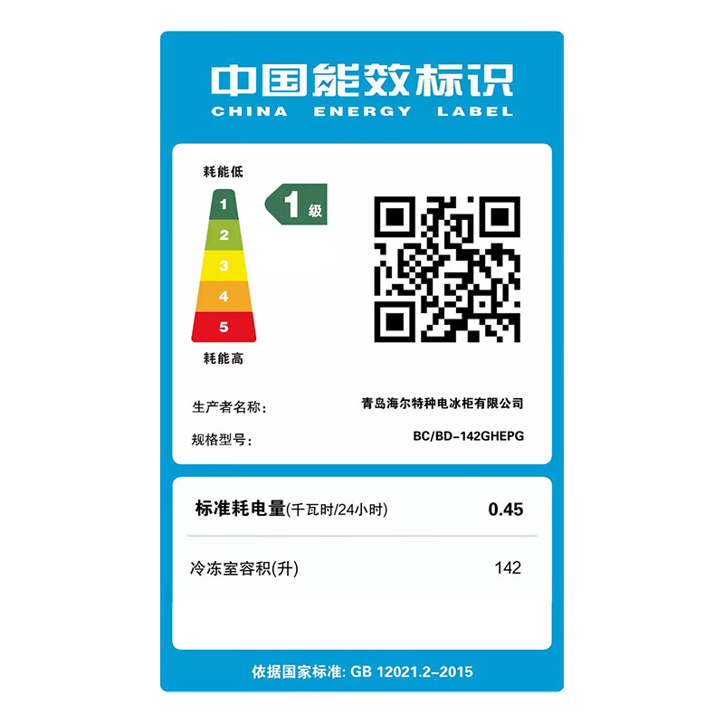 Haier Freezer Home Low Temperature Mini Freezer Freezer Refrigerator Freezer Switch Cryogenic Quick Freeze Subzero Small Freezer Xiao Fuhao 142GHEPG-Top-40 Ultra Low Temperature 142L