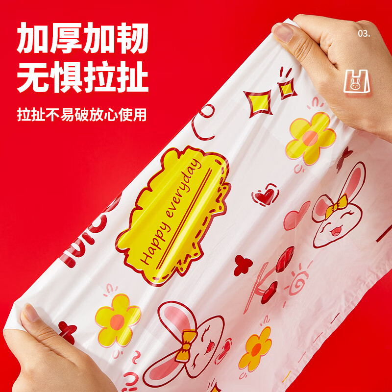 Youao plastic bag vest bag large rabbit shopping bag food bag convenience bag packing bag 32cm*50cm*50 pieces