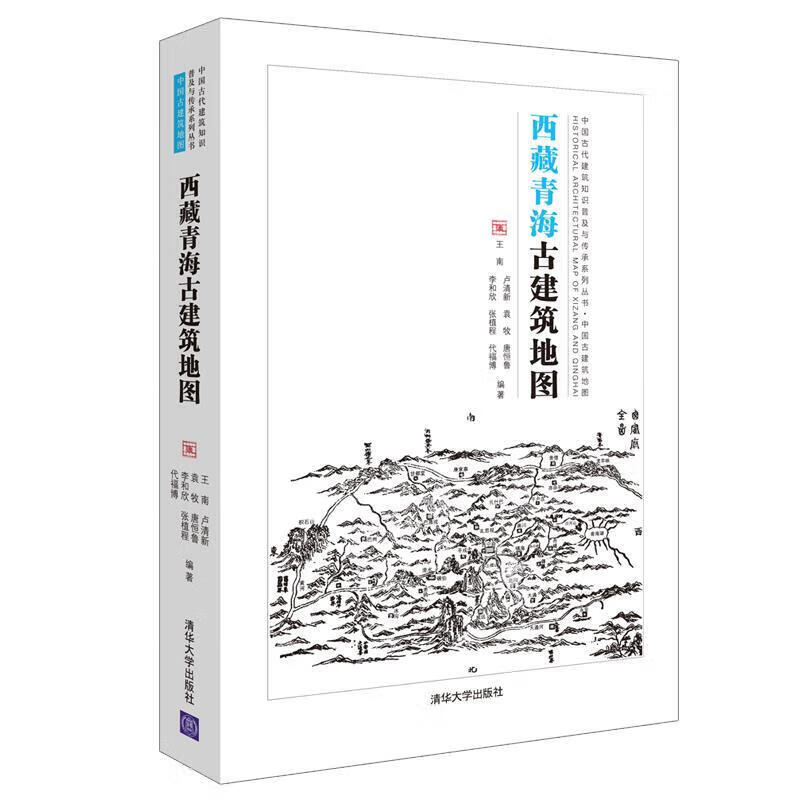 A series of books for the popularization and inheritance of knowledge about ancient Chinese architecture. Set of 19 volumes. Qing style, Tang and Song dynasties, ancient buildings. Dictionary of ancient Chinese architecture. Dictionary of ancient Chinese architecture + 7 volumes of ancient building maps + 3 volumes of Chinese classical gardens + 3 volumes of ancient Chinese capitals + 2 volumes of ancient Chinese architectural decoration + 4 volumes of Beijing ancient buildings. Single set of 7 volumes.