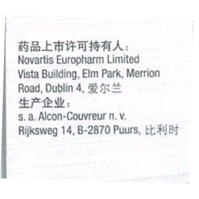 Original imported Palimin Brinzolamide Eye Drops 5ml 50mg/box