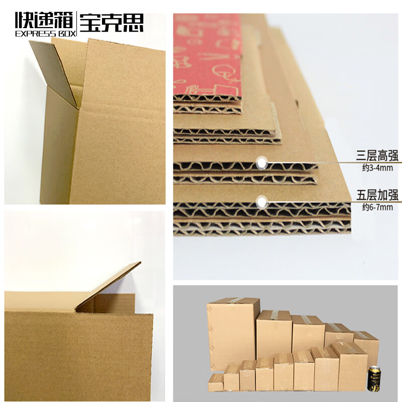 Baoxi express carton packaging box postal carton custom carton wholesale No. 12 three-layer super strong (150 pieces)