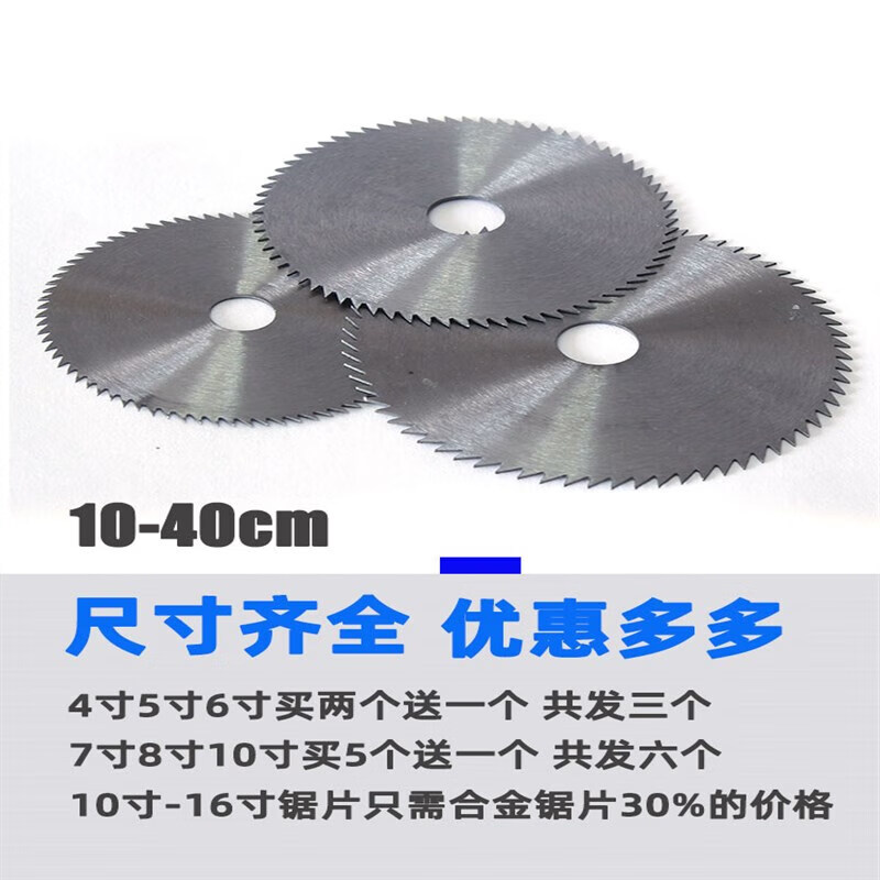 Woodworking saw blade high speed steel circular saw blade angle grinder cutting blade 4 inches 5 inches 6 inches 7 inches 10 inches garden wood saw blade 4 inches-100x1.0x16 buy 2+1