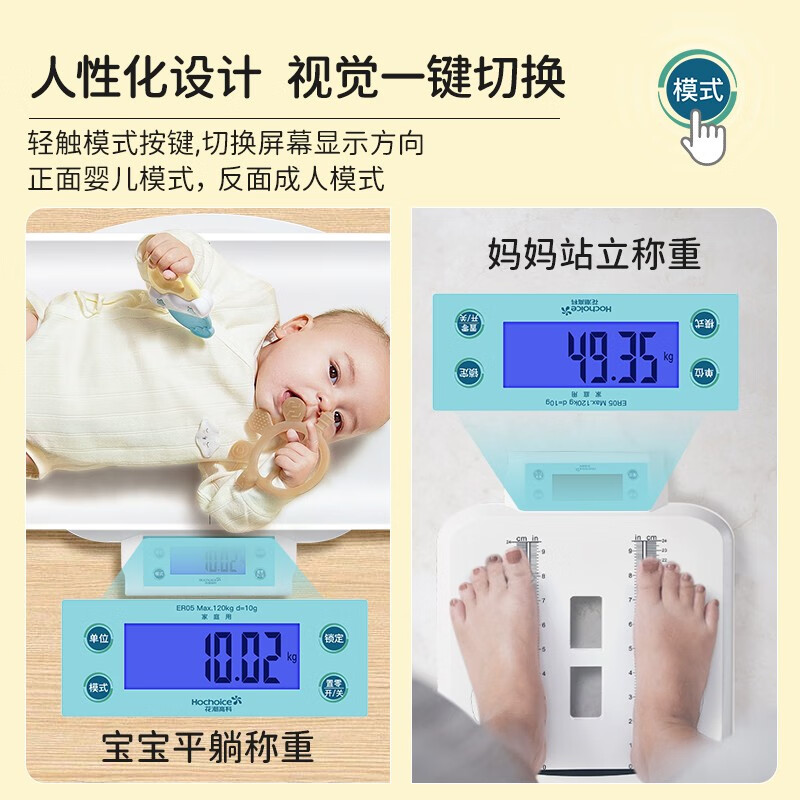 Huachao (HC) baby high-precision weight scale maternal and infant electronic scale newborn child height baby scale home gift white Bluetooth