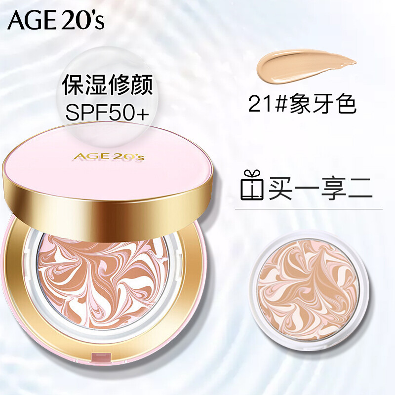 Aekyung AGE20 S three-color pink gold air cushion BB cream sunscreen moisturizing long-lasting makeup foundation No. 21 SPF50+28g birthday gift