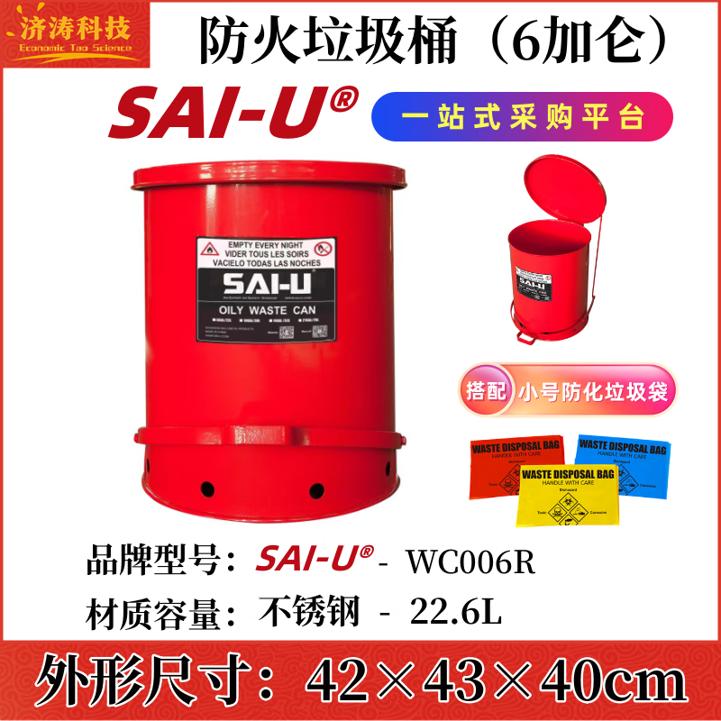 Huili's industrial hazardous waste combustion-proof acid and alkali resistant laboratory explosion-proof pedal fire-proof biochemical trash can 14-gallon biochemical trash can red WA8