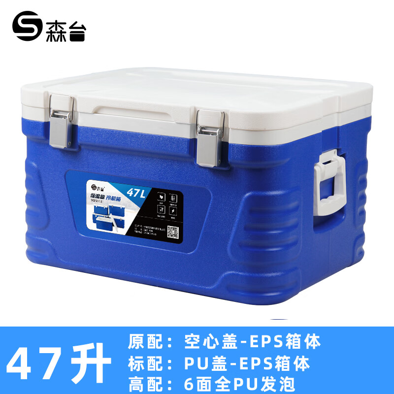 Sentai insulated box, hot food delivery take-out box, fresh food refrigerated box, school community central kitchen delivery incubator box for stall setting, 65 liters - cold storage for 3 days