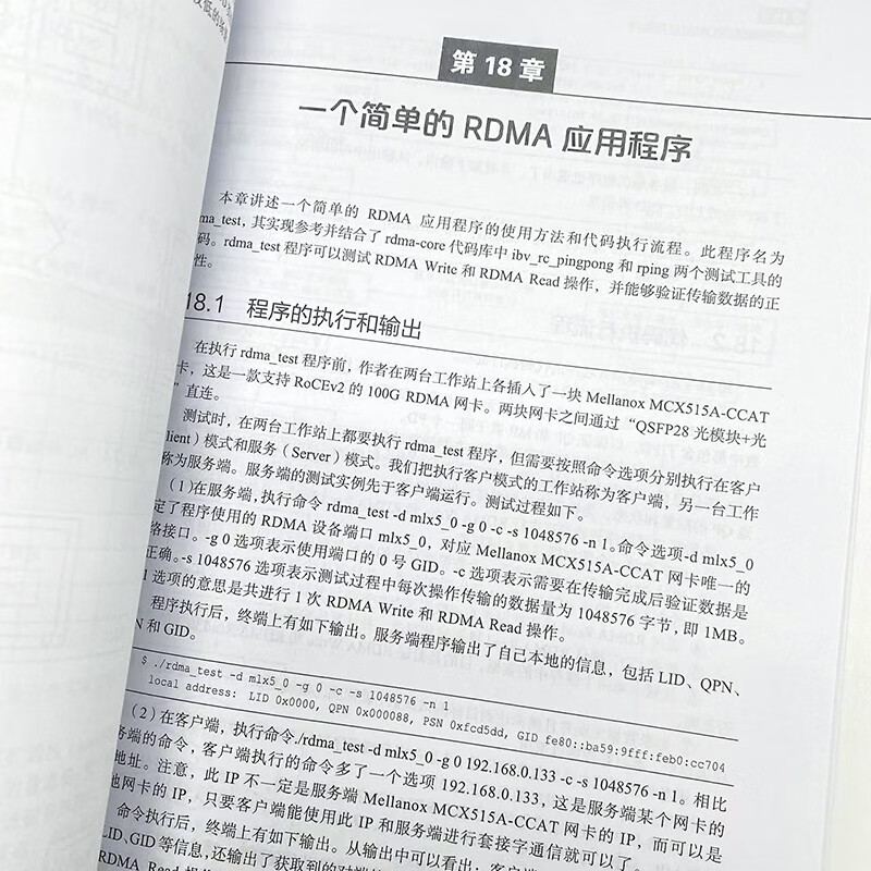 Detailed explanation of Linux high-performance network from DPDK, RDMA to XDP (produced by Asynchronous Books)