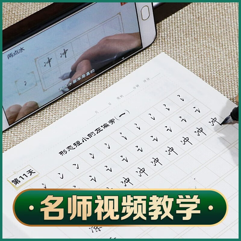 Huaxia Wanjuan practice calligraphy practice calligraphy 8 sets of regular script beginners pen control training adult students special running script quick pen copybook college and high school students hard pen calligraphy copy red handwritten copybook book