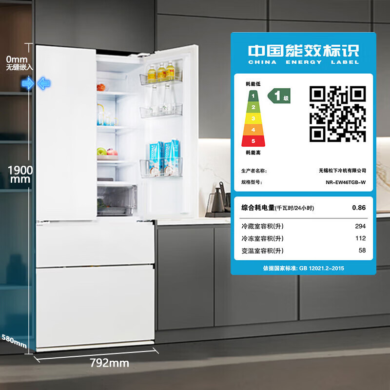 Panasonic refresh subsidy Dabai French multi-door 464-liter household refrigerator ultra-thin zero-embedded frequency conversion dual system first-class energy efficiency large capacity air-cooled NR-EW46TGB-W