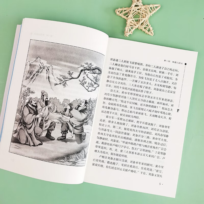 Romance of the Three Kingdoms Happy Reading Bar Recommended extracurricular reading for fifth graders The Four Great Classics Youth Edition of Dream of Red Mansions Primary School Edition Accessible Reading Extracurricular Reading Books for Primary School Students Review of Everything with Exercises for Fifth Graders