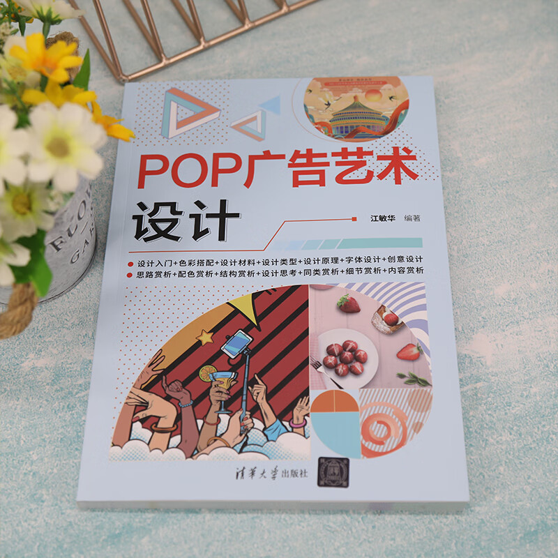 POP advertising art design