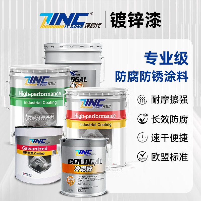 Zinc Yidai steel structure anti-rust and anti-corrosion coating zinc layer thickening renovation replacement hot-dip galvanized zinc-rich paint galvanized paint oil-based galvanized topcoat (two-component)