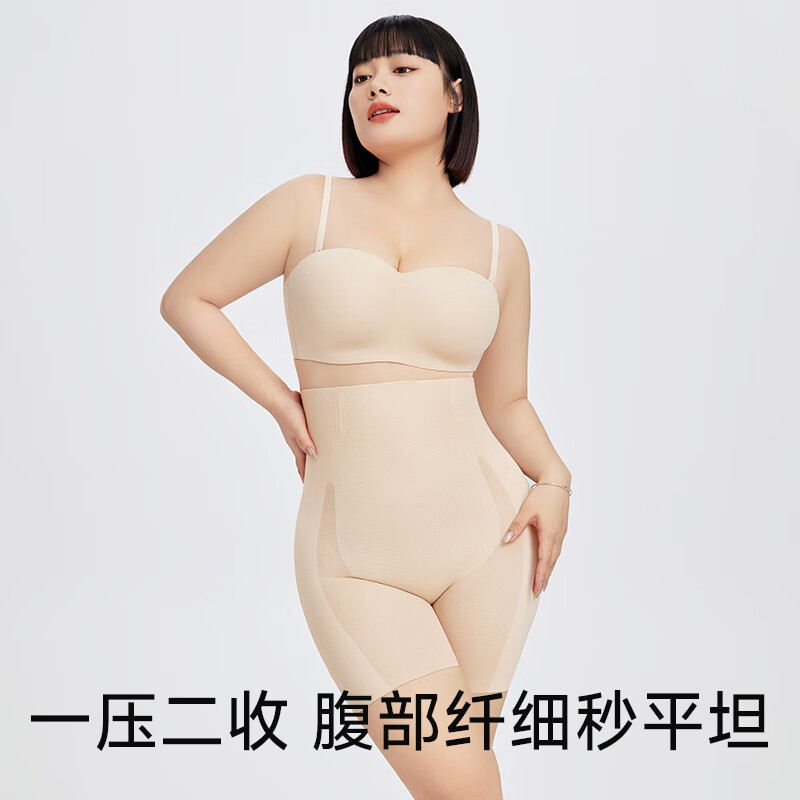 Gu Niangjia tummy-control butt-lifting pants, no-wear underwear, seamless high-waist body shaping women's waist and comfortable shaping pants, small tummy control, large size