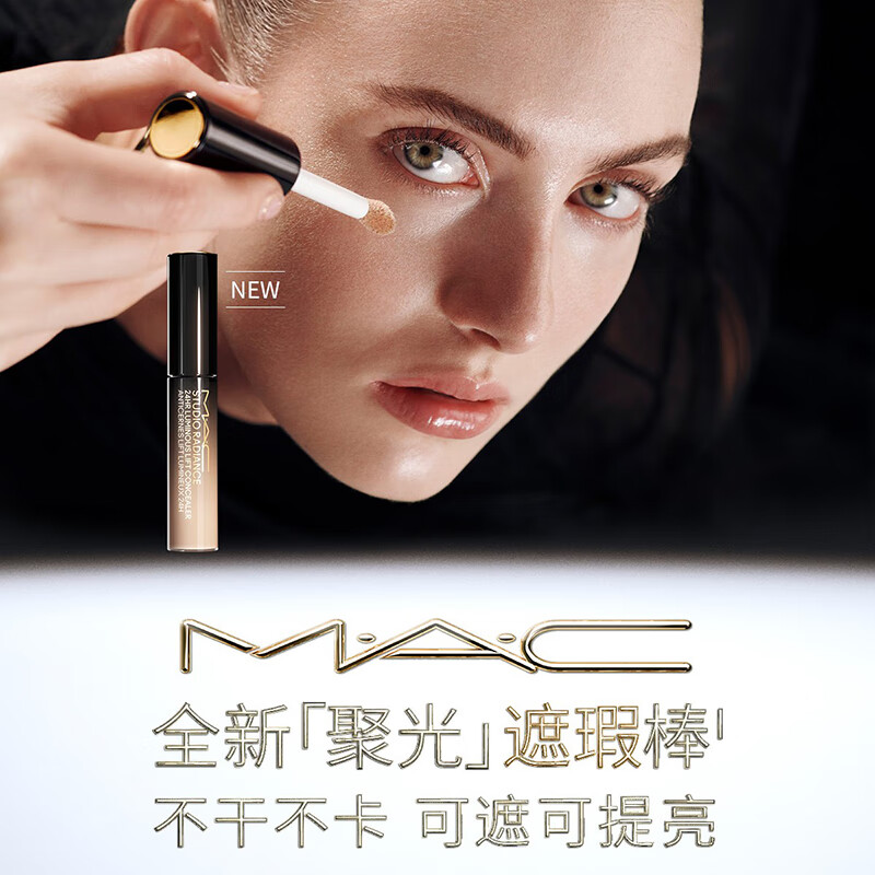 M.A.C Customizable Light Concealer Valentine's Day Gift 11ml, NW5