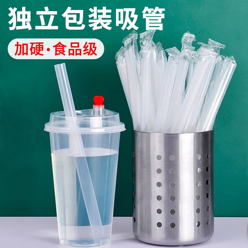Jijia straws disposable independent packaging with hard pointed tips for pearl milk tea drinks, food grade plastic transparent straws, thick diameter 1.1 cm (pearl coconut, etc.), individually packaged, 200 pieces