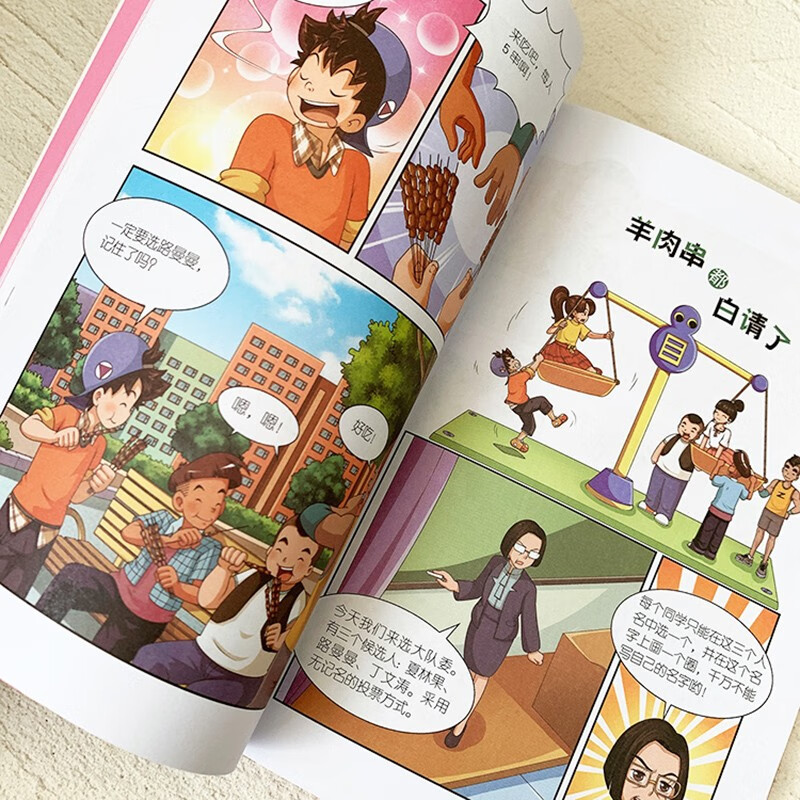 5 Enemies at the same table, naughty bag Ma Xiaotiao, original authentic Yang Hongying series comic collection, complete version, classic children's literature masterpieces for primary school students in grades 3, 4, 5 and 6, campus growth inspirational novels, Chinese original animation key award-winning works, extracurricular reading books