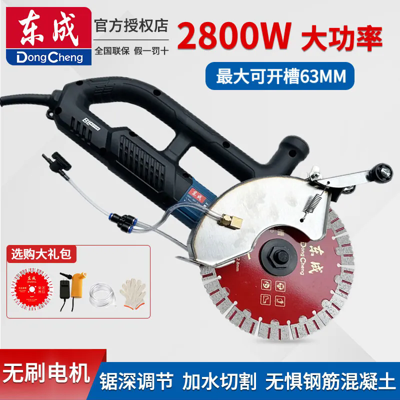 Dongcheng Dongcheng brushless 195 slotting machine high-power cutting machine water and electricity slotting installation concrete cutting machine angle grinder Z1R-FF-156 brush motor standard