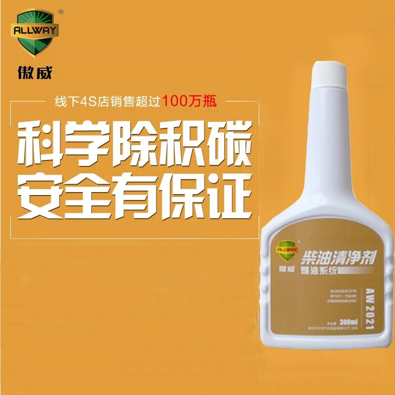 Aowei Diesel Carbon Deposit Cleaner Aowei Fuel Treasure Engine Cleaner Carbon Deposit Remover Additive Car
