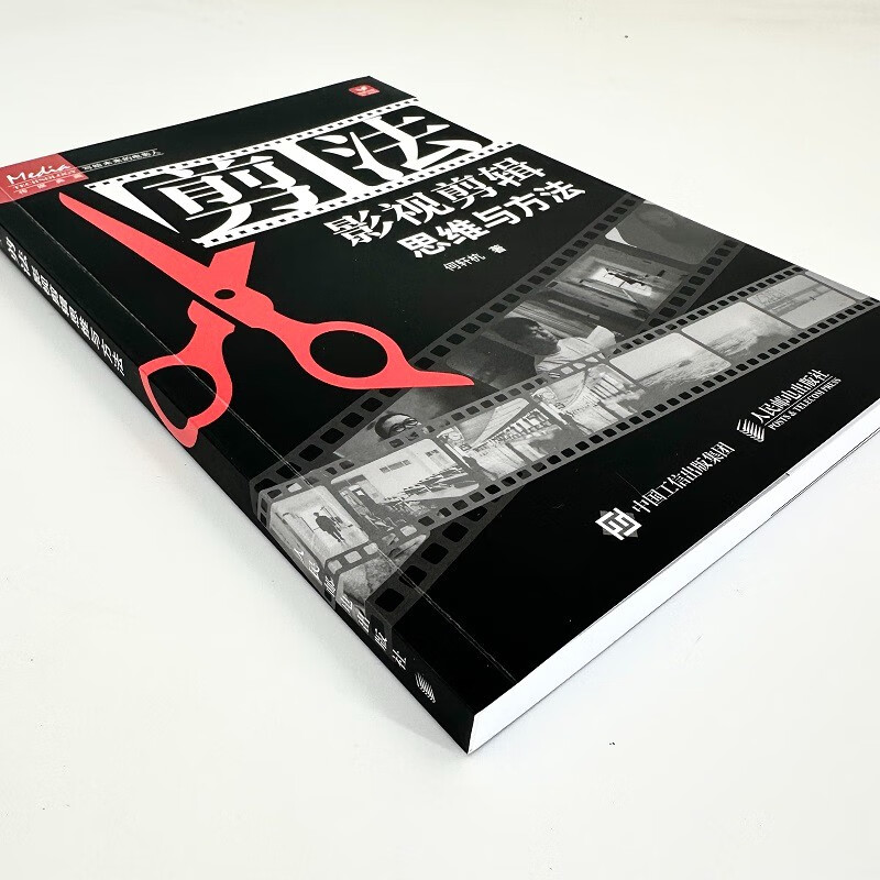 Editing method Film and television editing thinking and methods