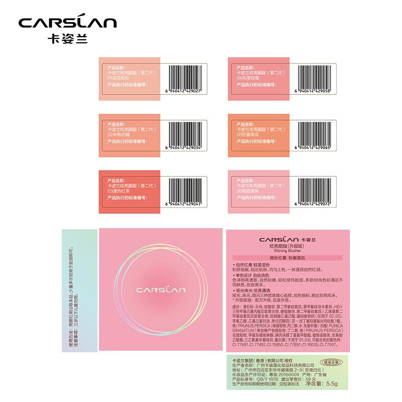 Carslan Blush Highlight All-in-one Palette Nude Makeup Matte Natural Blush Cream Women's Matte Contouring and Brightening Skin Color Three-in-One Rouge 02 Semi-Ripe Milk Orange
