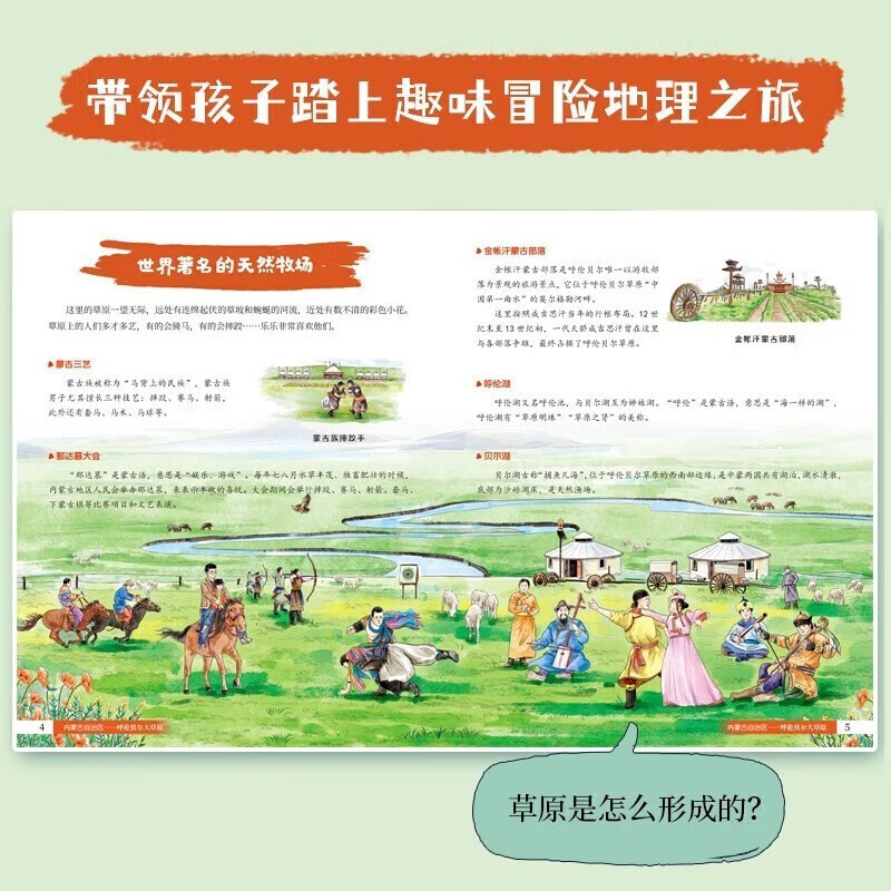 Traveling in China with children, a complete 8-volume version of the Chinese Geography Encyclopedia written for children, genuine primary school comic version, extracurricular reading popular science book for primary school students in grades 1, 2, 3, 4, 5 and 6.