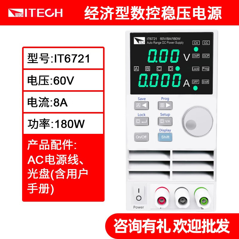ITECH programmable high-power program-controlled adjustable switch high-precision DC regulated power supply high-voltage DC source IT6700H IT6721 (60V8A180W)