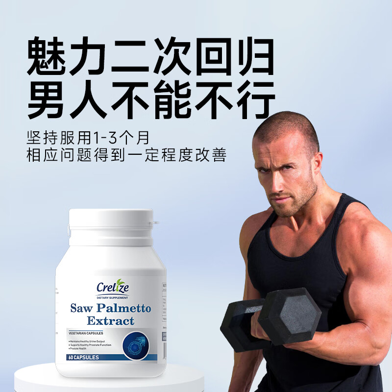 CRELIZE Saw Palmetto Extract Capsule Protecting Lycopene Prostate Health Products Men's Partner Nocturia and Male Alopecia 2 Bottles Effective Pack