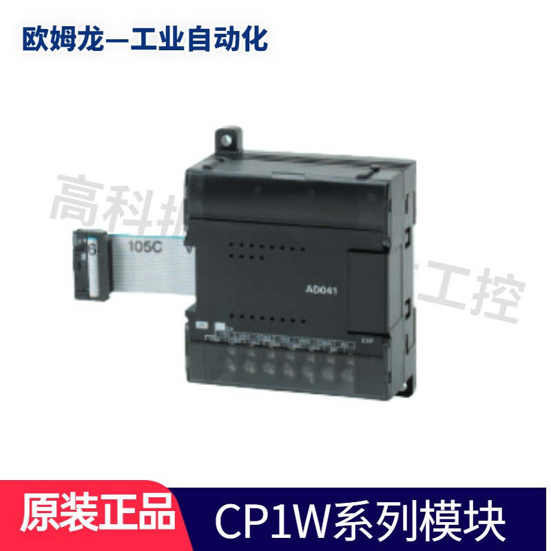 Brand new original Omron PLC module CP1W-AD041/42 DA041/42 expansion module CP1E expansion CP1W-AD042