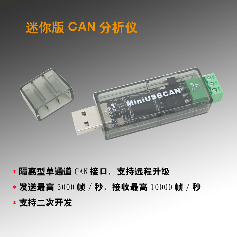 /II Industrial Grade CAN High Speed Supports CAN Relay Offline Transmission CANopen CAN Analyzer