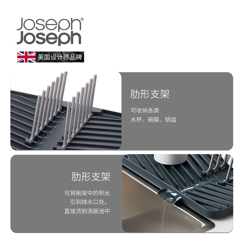 JOSEPH JOSEPH British designer brand modern dish organizer kitchen storage rack drain rack kitchen storage rack gray 85139