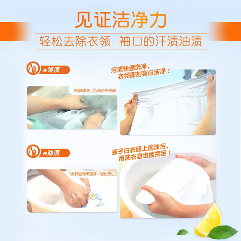 Tide all-purpose clean laundry soap lemon 116g*4 pieces, gentle stain removal without hurting hands, soap transparent soap