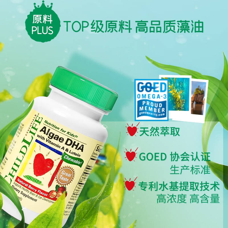 Childhood Time Childhood Time Algae Oil DHA0 antiseptic children, infants and students brain supplement imported 6-month experience pack 9 capsules/box