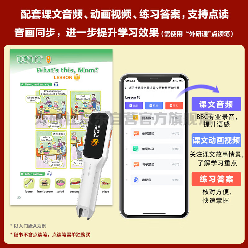 New Concept English Youth Edition 2B Student Book (Smart Edition with video overview of key points, word and sentence reading assessments, word exercises, fun dubbing, clickable reading) Children's English introductory textbook, Primary School English, Foreign Language Research Press