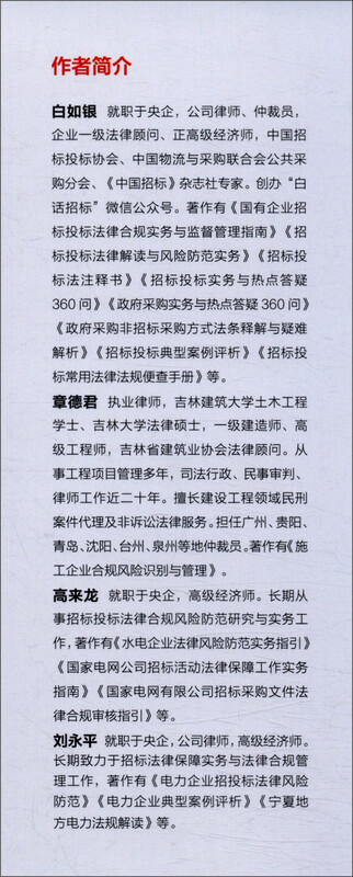 Why was my bid scrapped? 200 cases of rejected bids and invalid bids. One case analysis. Highly targeted. Tendering and bidding practices. Examples of scrapped bids.