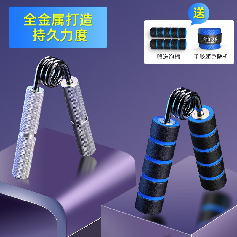 Xinyi Wanjia professional hand grip device for men to practice hand strength for students metal hand grip strength counting rod circle wrist ball fitness training adjustment 150 pounds = 68kg/piece