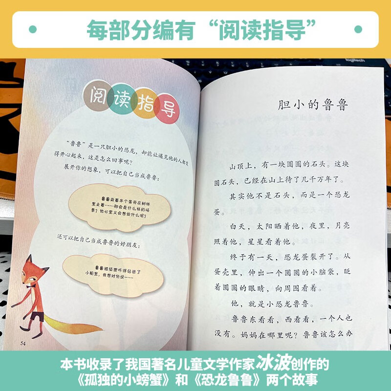 The Lonely Little Crab, People's Education Press Happy Reading Bar, Second Grade Volume 1, edited by Cao Wenxuan and Chen Xianyun, supporting Chinese textbooks
