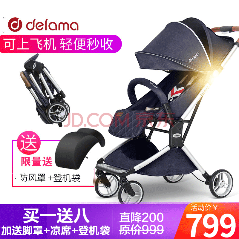 delama baby stroller