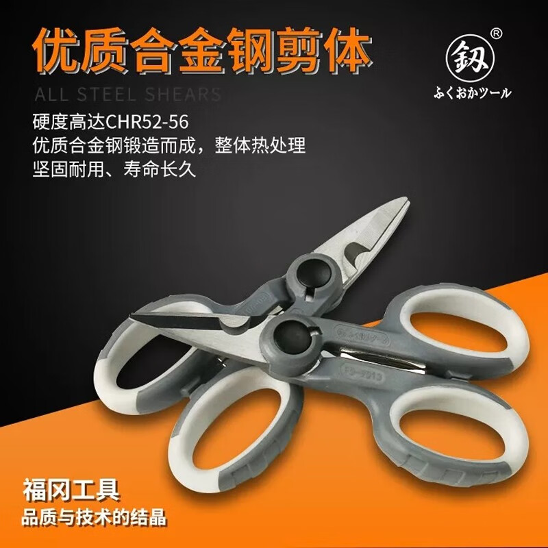 Japan Fukuoka Tools Electronic Scissors Stainless Steel Copper Wire Iron Shears Powerful Electrician Aluminum Clamp Plate Trunk Scissors FO-9013 Powerful Multi-Function Electronic Scissors