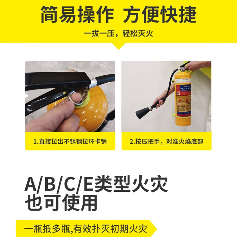 Zhean (zhean) Class D portable metal fire extinguisher trolley-type new energy vehicle lithium battery magnesium aluminum special Class D general-purpose portable 4kg (no report)